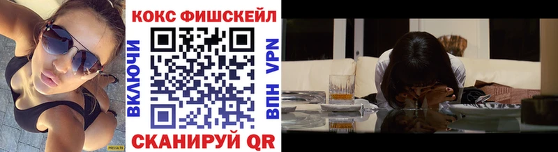 kraken   как найти   Маркс  Cocaine Fish Scale 