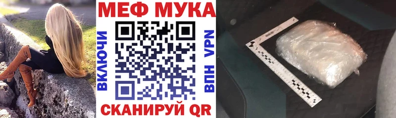 Меф мука  Маркс 
