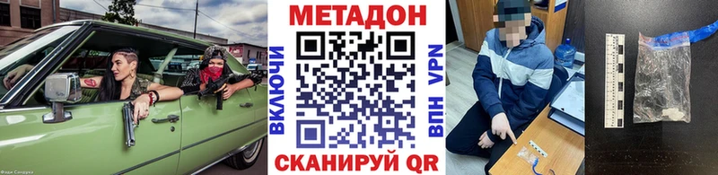 МЕТАДОН methadone  Маркс 
