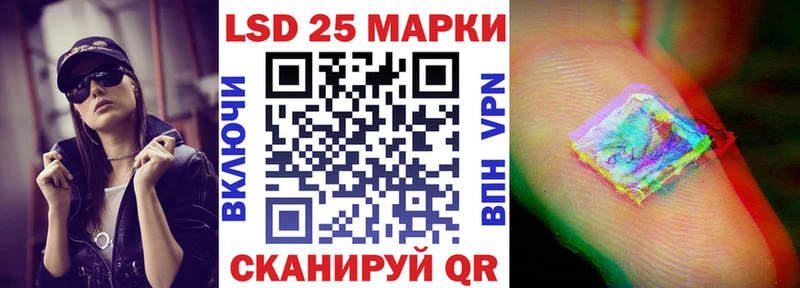 Марки 25I-NBOMe 1500мкг  Маркс 
